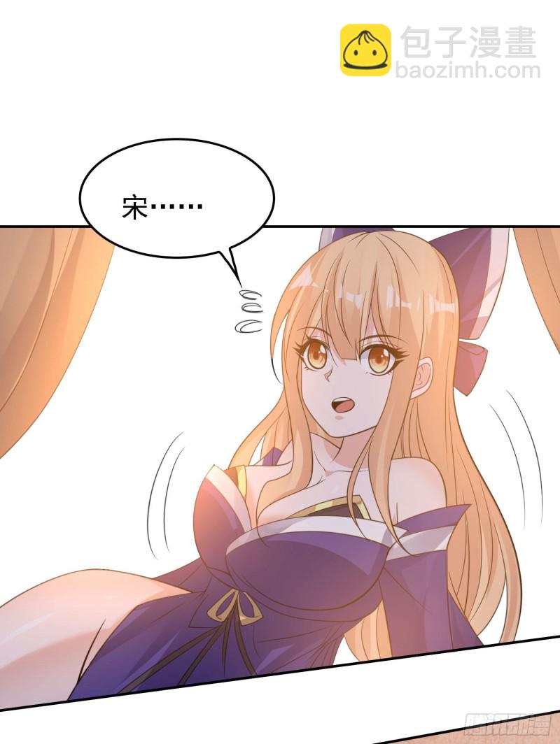 第105话 情敌的话能信吗？！43