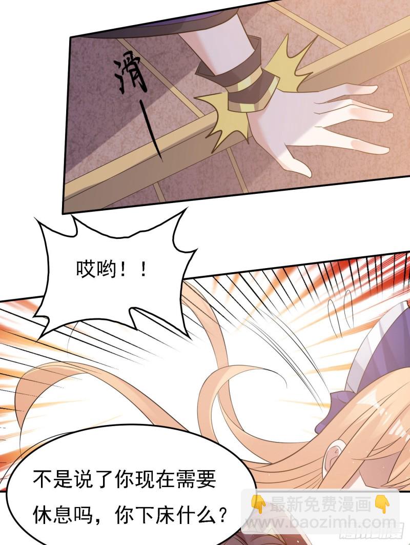 第105话 情敌的话能信吗？！44