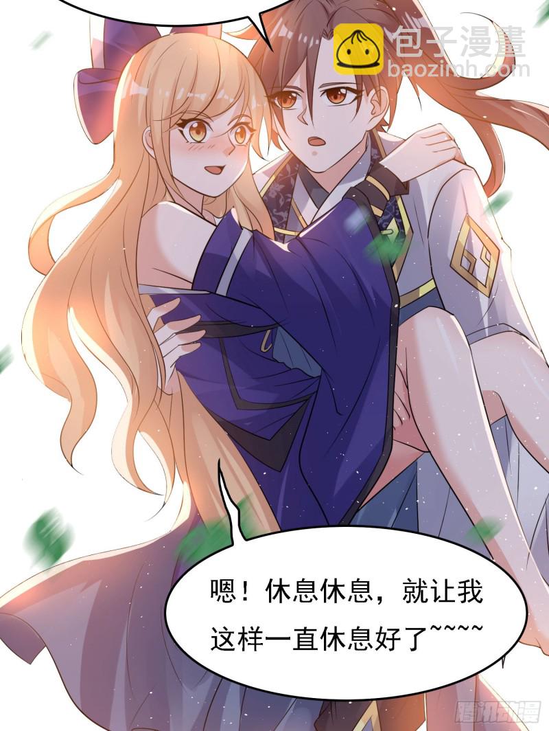 第105话 情敌的话能信吗？！45