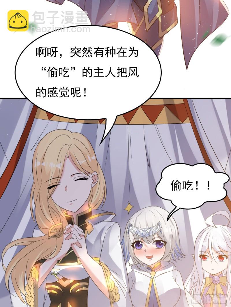 第105话 情敌的话能信吗？！46