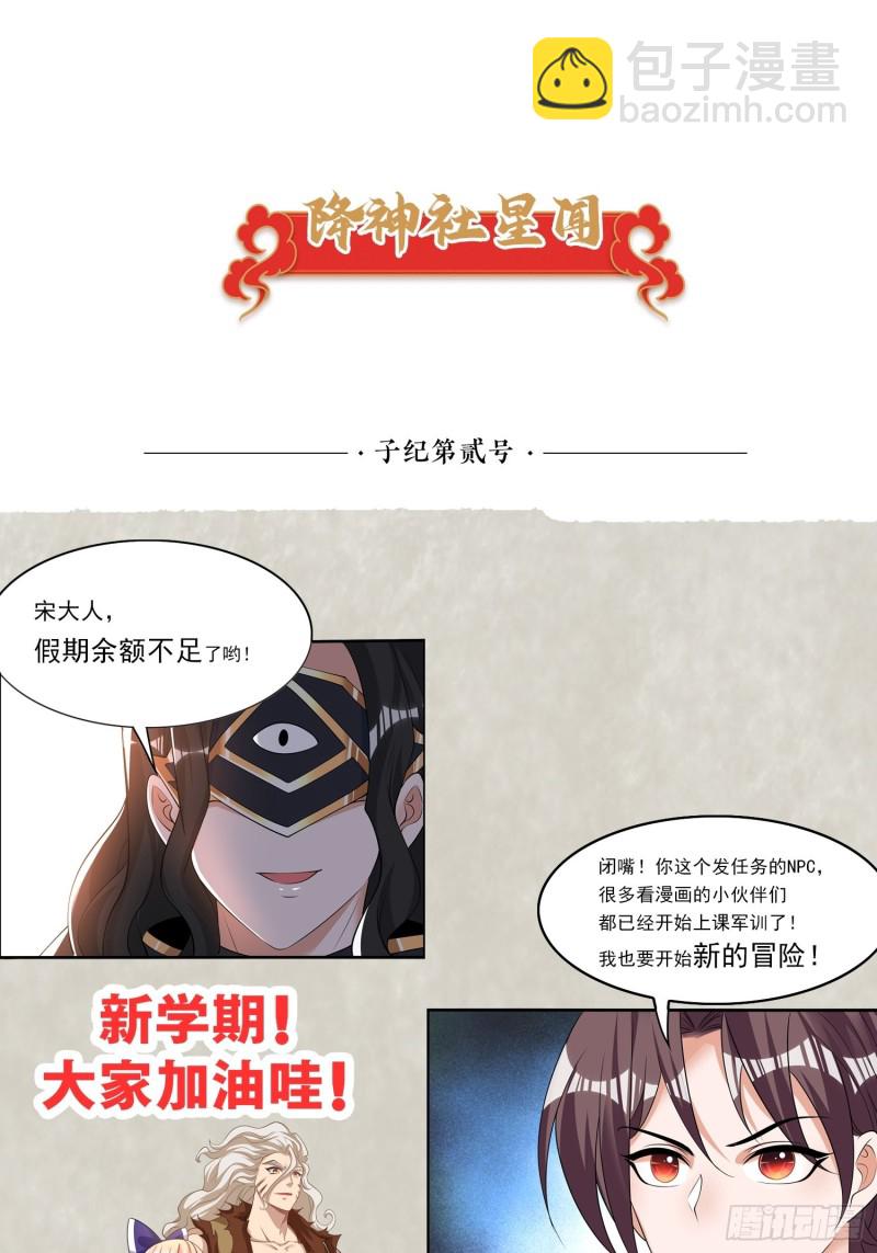 第105话 情敌的话能信吗？！48