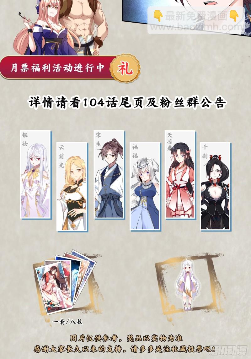 第105话 情敌的话能信吗？！49