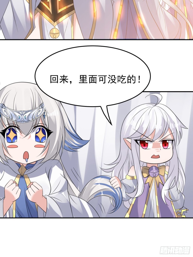 第105话 情敌的话能信吗？！51
