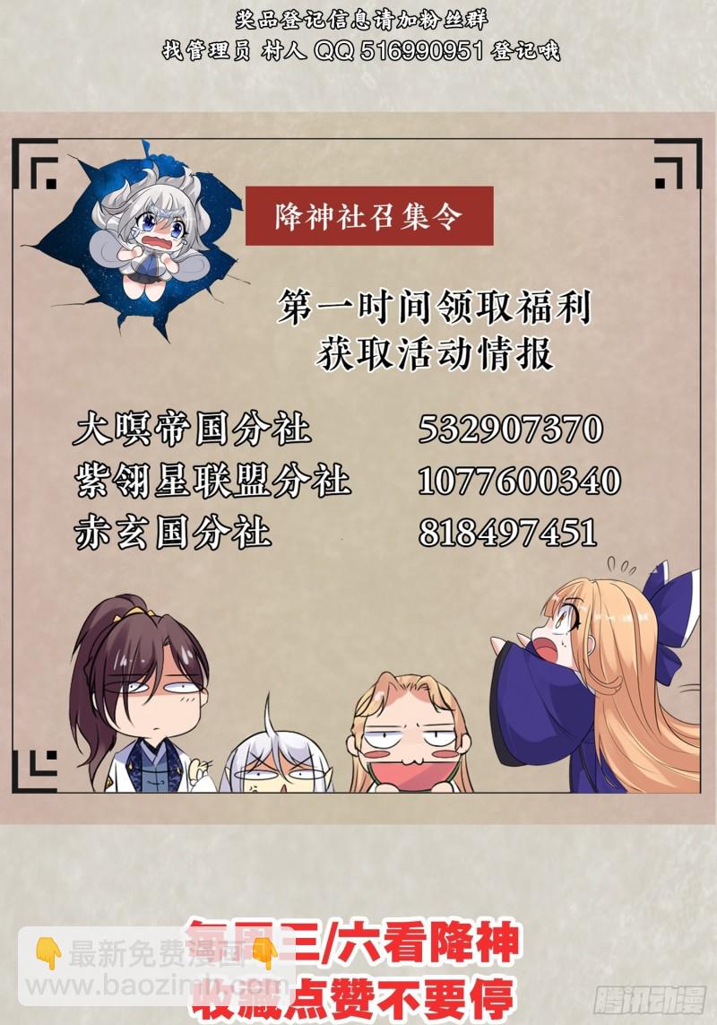第105话 情敌的话能信吗？！54
