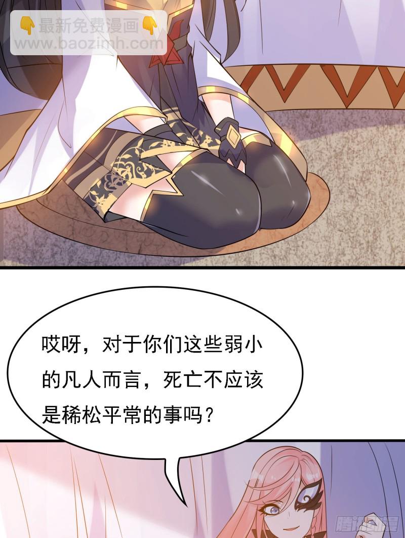 第105话 情敌的话能信吗？！6