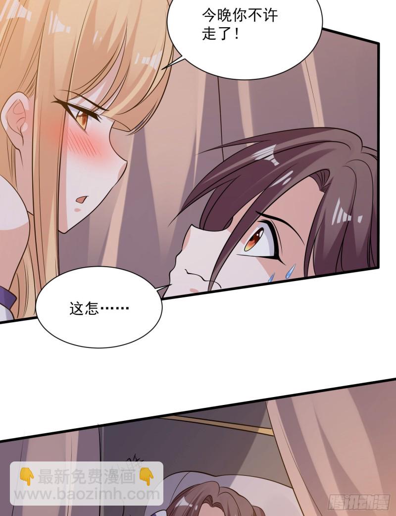 第106话 脚踏两船要翻？！10