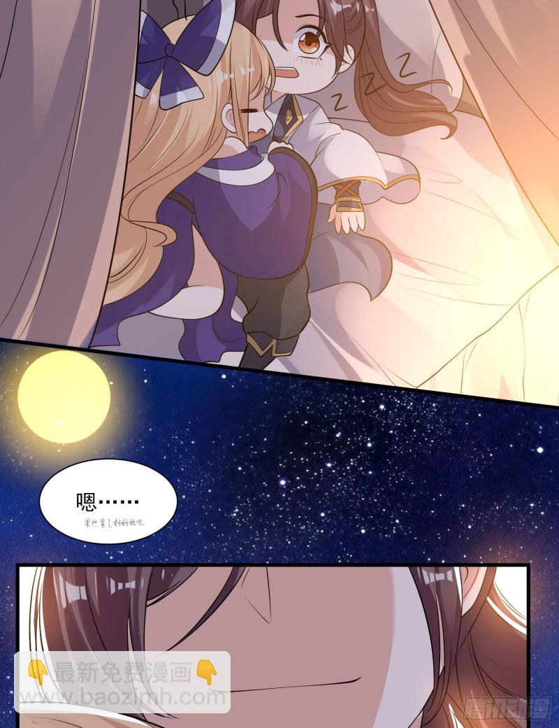 第106话 脚踏两船要翻？！11