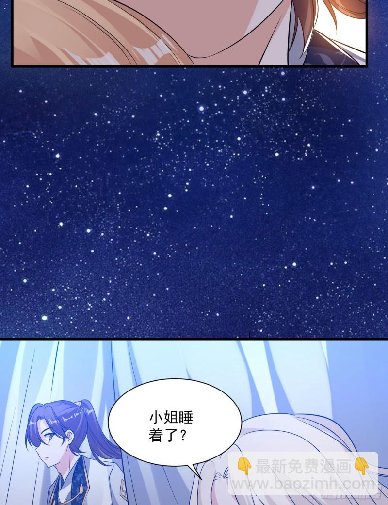 第106话 脚踏两船要翻？！12