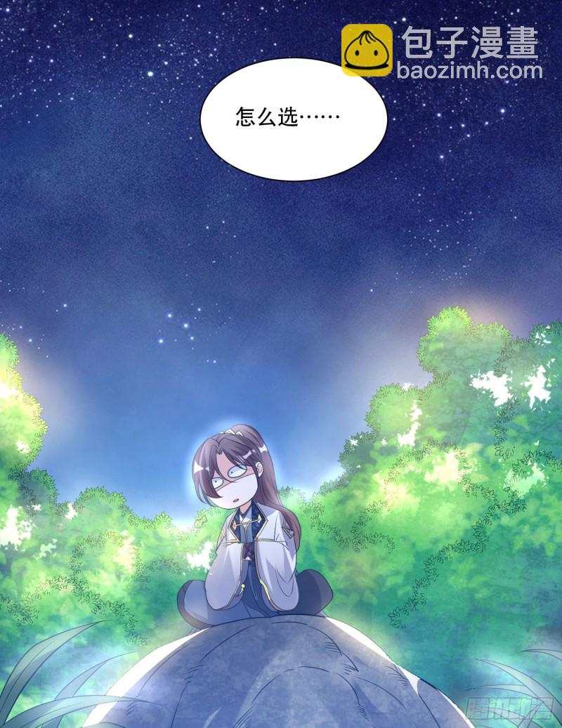 第106话 脚踏两船要翻？！19