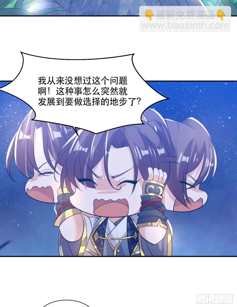 第106话 脚踏两船要翻？！20