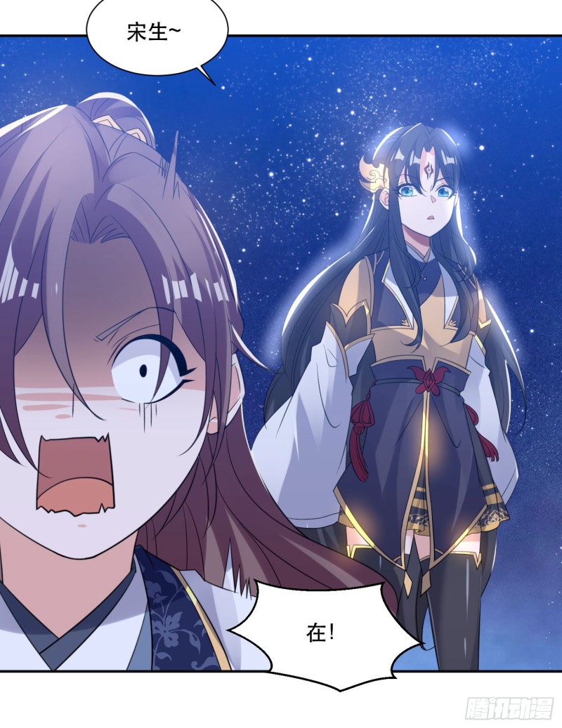 第106话 脚踏两船要翻？！21