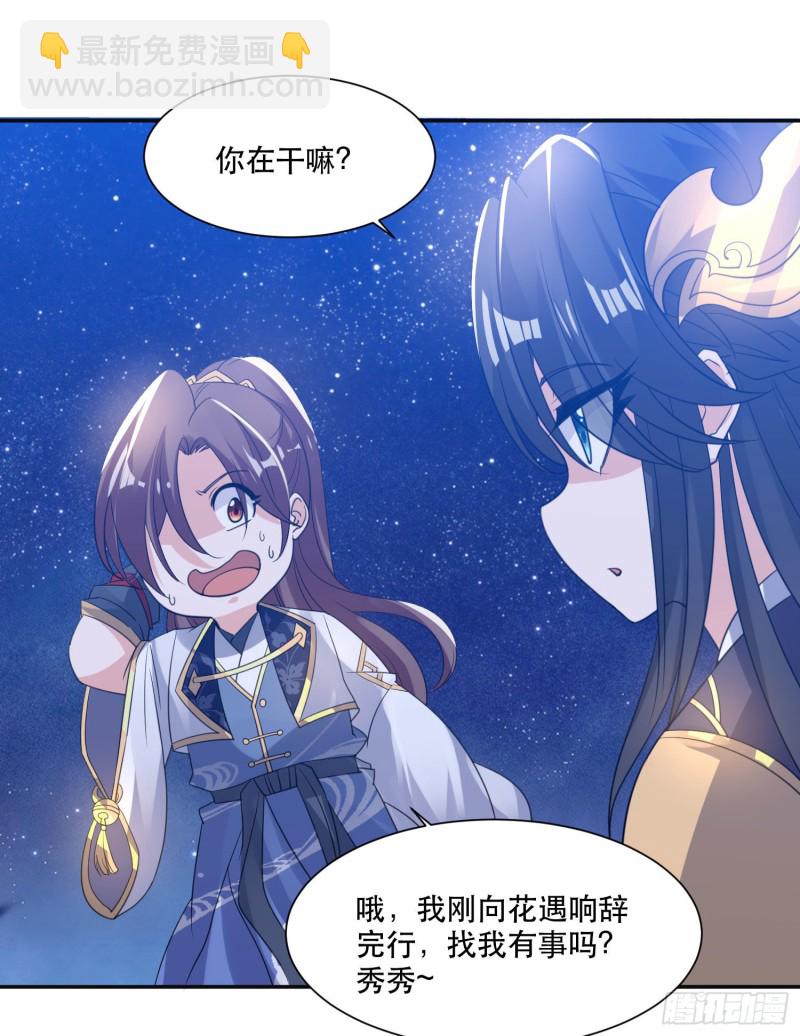 第106话 脚踏两船要翻？！22