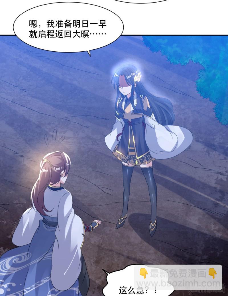 第106话 脚踏两船要翻？！23
