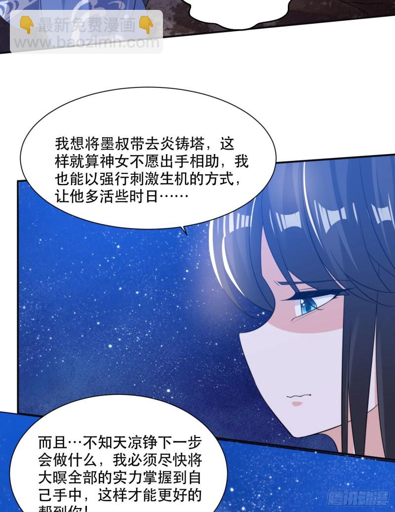 第106话 脚踏两船要翻？！24