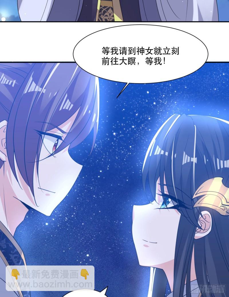 第106话 脚踏两船要翻？！26