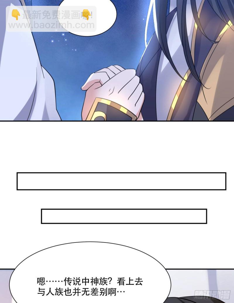 第106话 脚踏两船要翻？！27