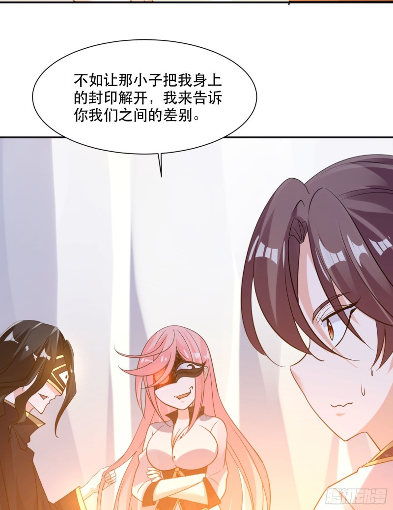 第106话 脚踏两船要翻？！29