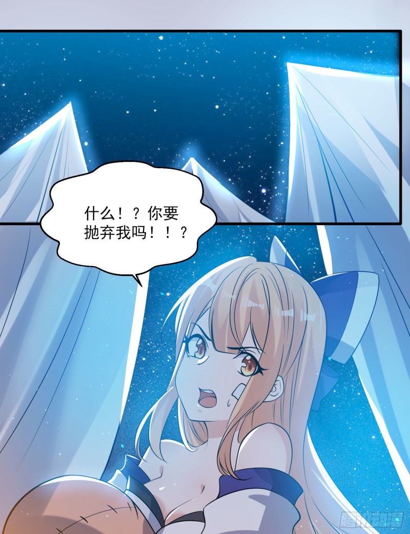 第106话 脚踏两船要翻？！3