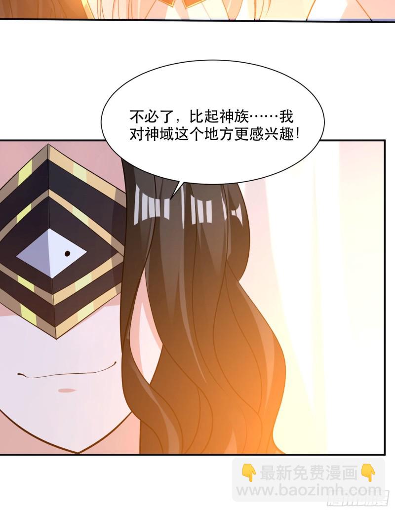 第106话 脚踏两船要翻？！30