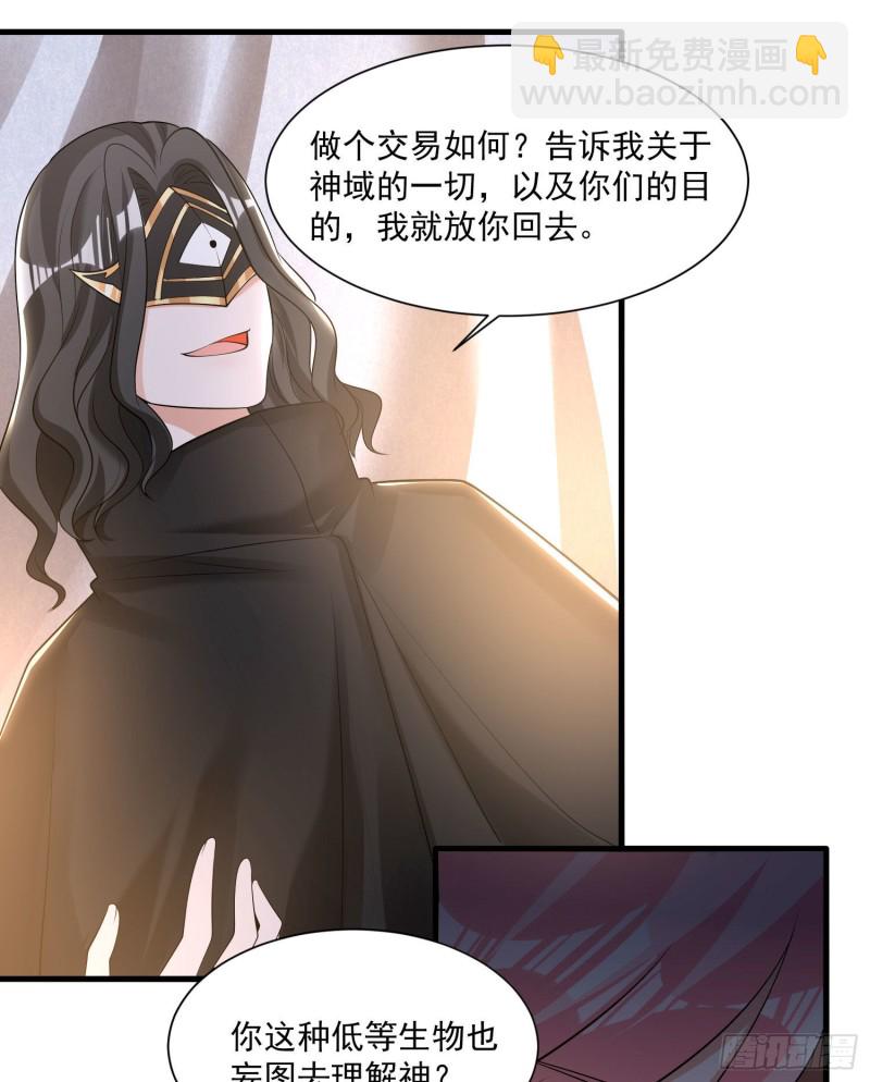 第106话 脚踏两船要翻？！31