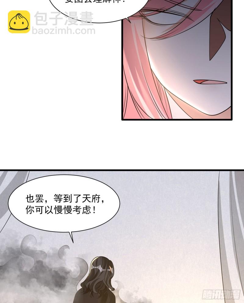 第106话 脚踏两船要翻？！32