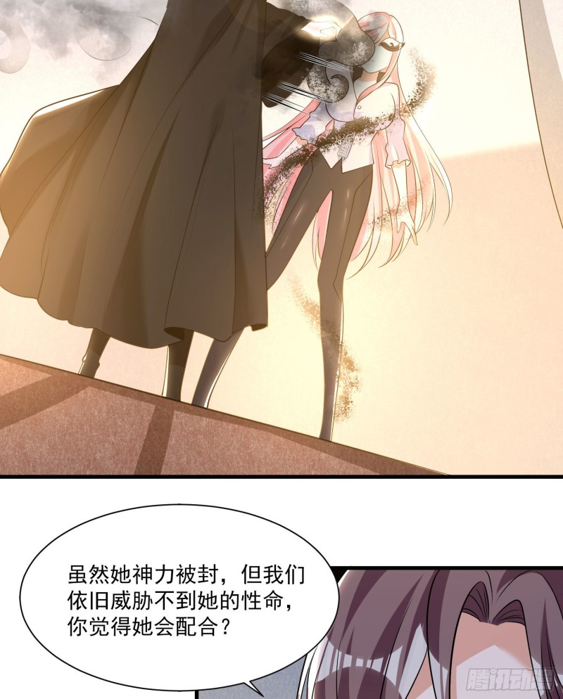 第106话 脚踏两船要翻？！33