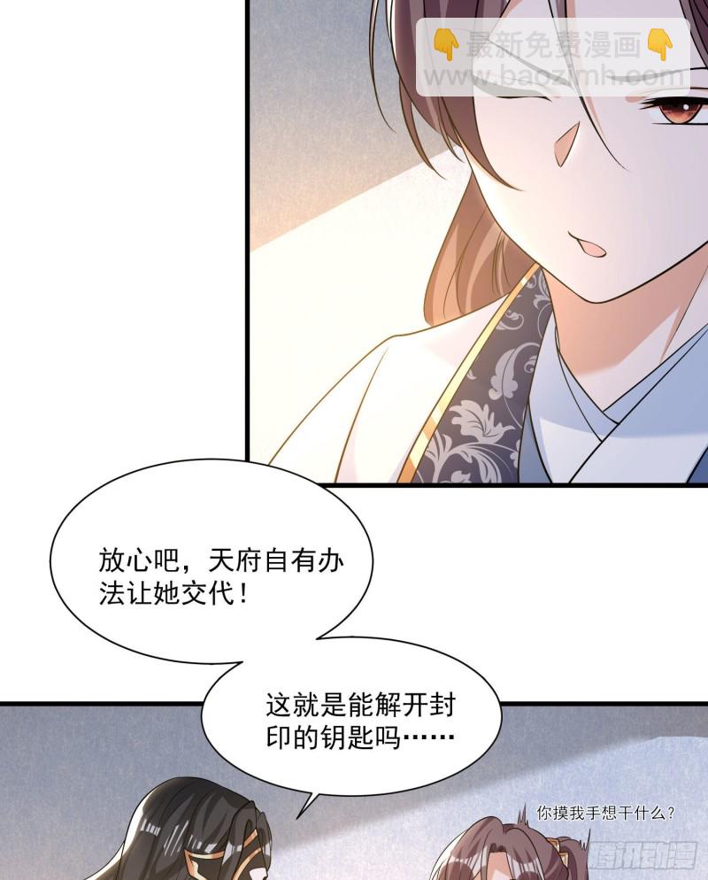 第106话 脚踏两船要翻？！34
