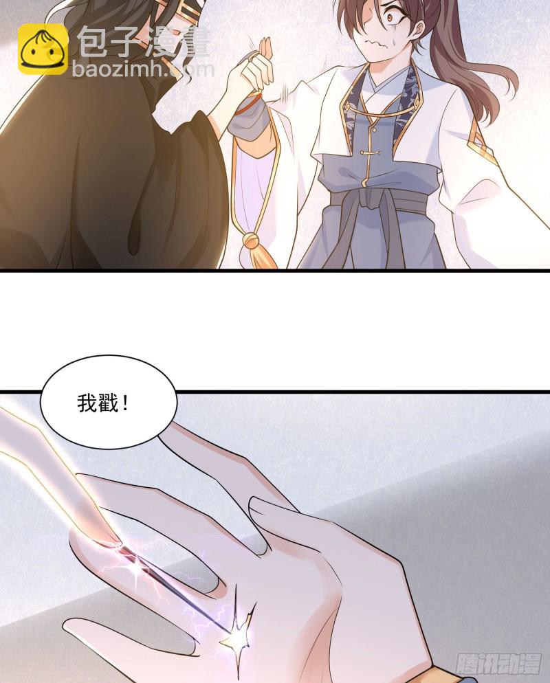 第106话 脚踏两船要翻？！35