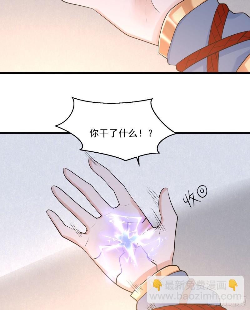 第106话 脚踏两船要翻？！36