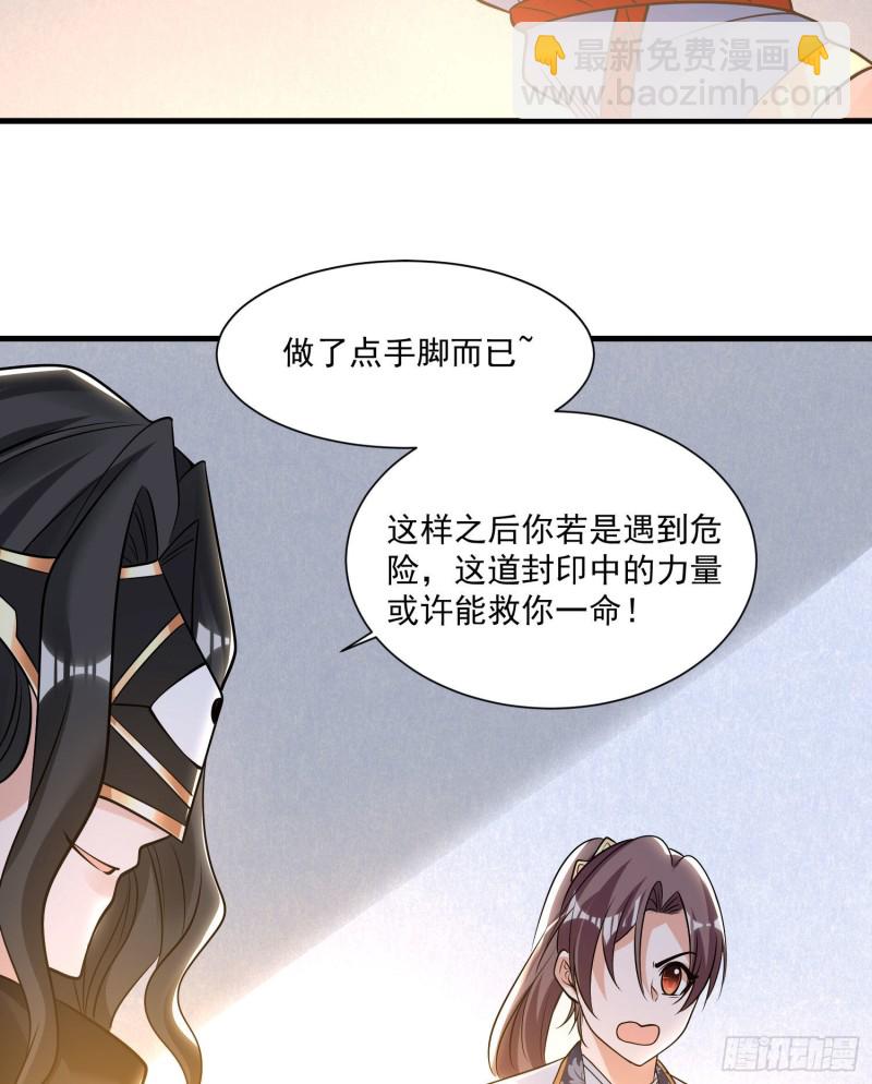 第106话 脚踏两船要翻？！37