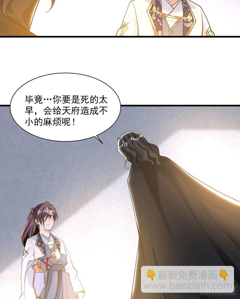 第106话 脚踏两船要翻？！38
