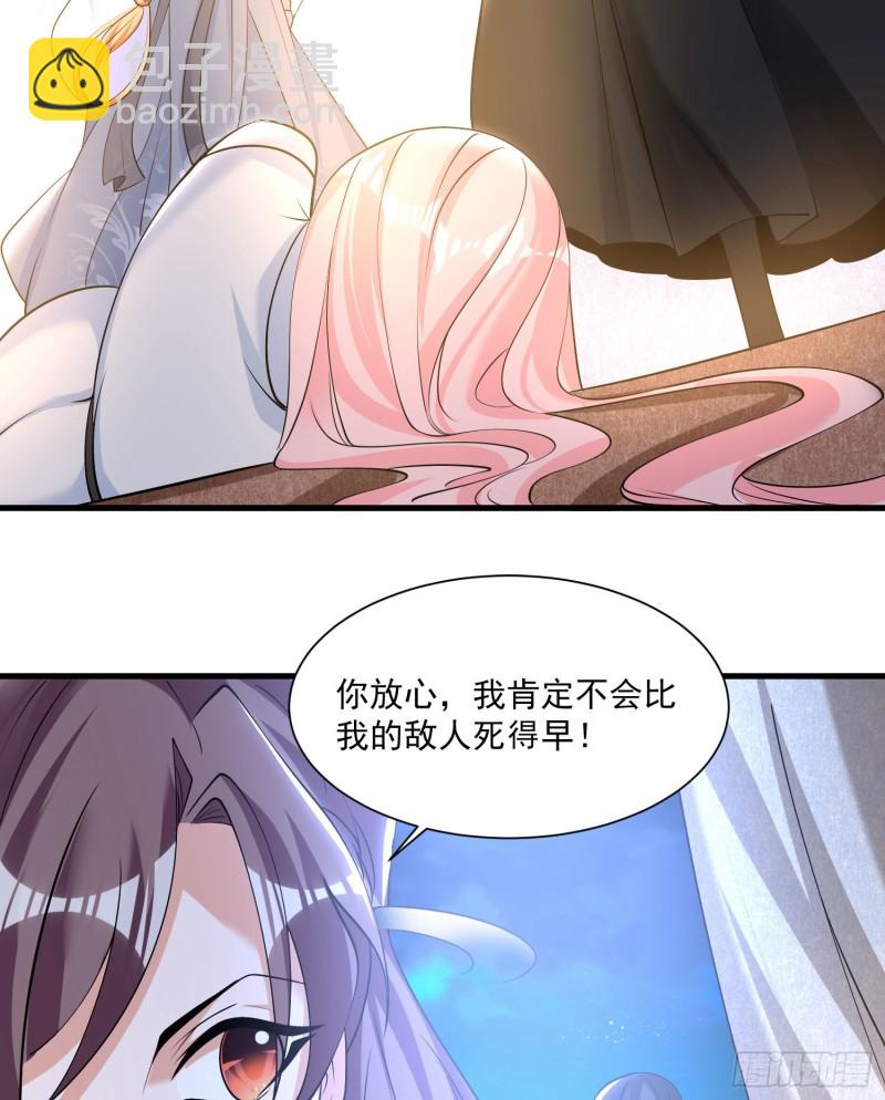 第106话 脚踏两船要翻？！39