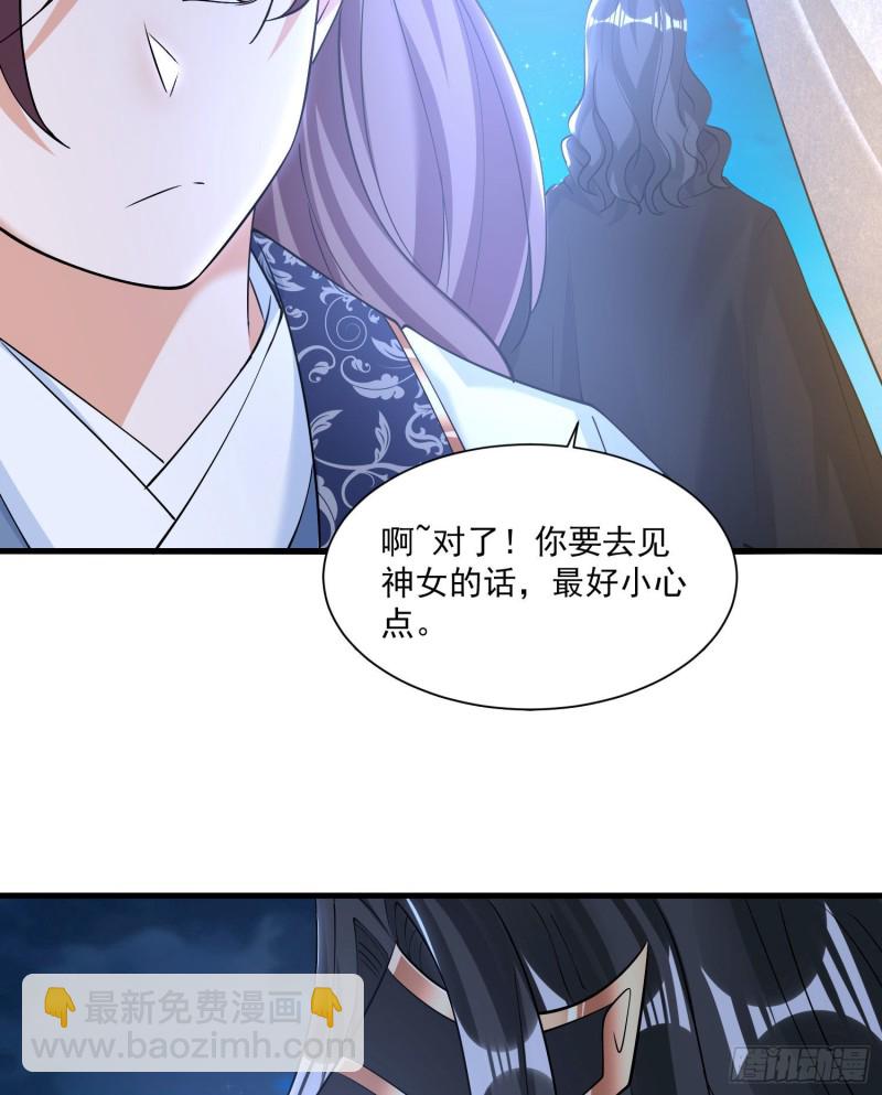 第106话 脚踏两船要翻？！40