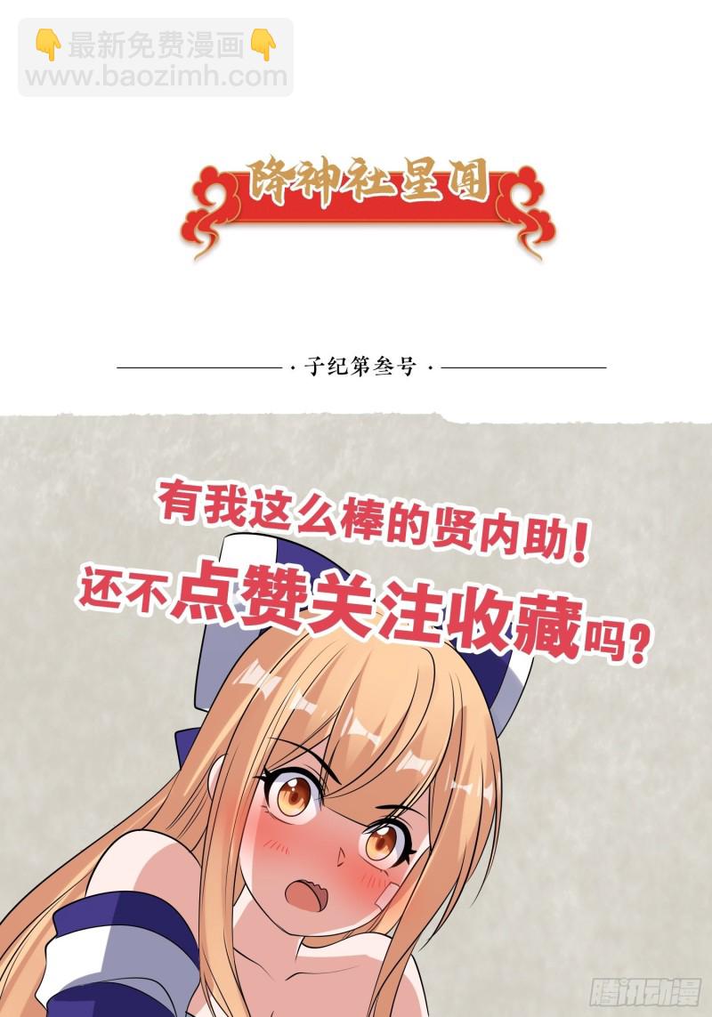 第106话 脚踏两船要翻？！42