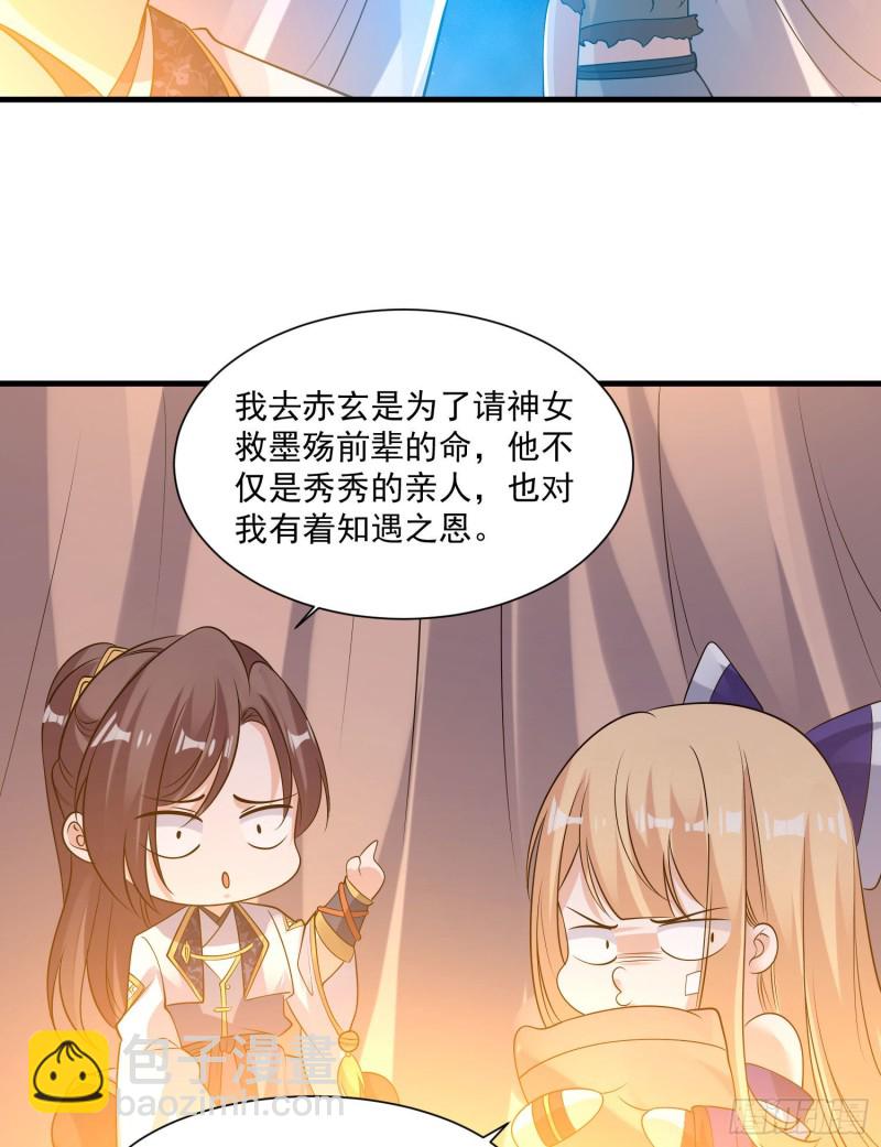 第106话 脚踏两船要翻？！5