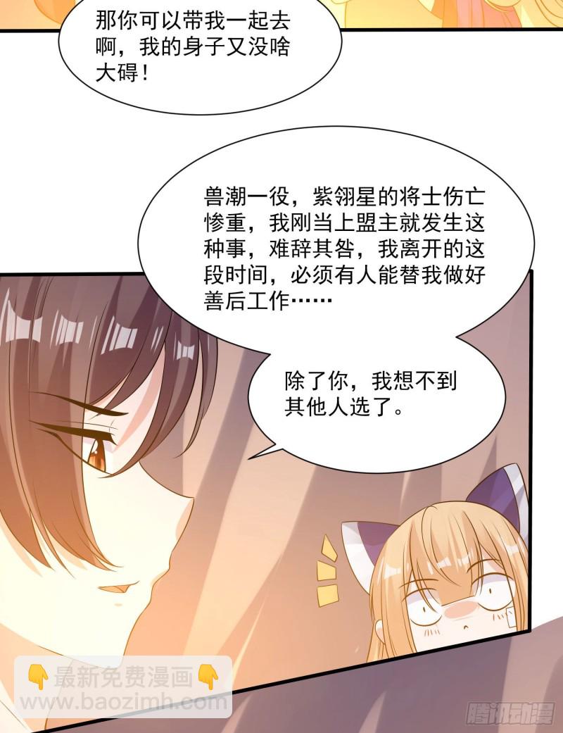 第106话 脚踏两船要翻？！6
