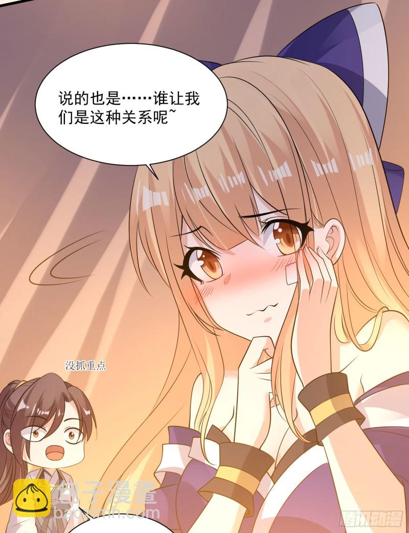 第106话 脚踏两船要翻？！7