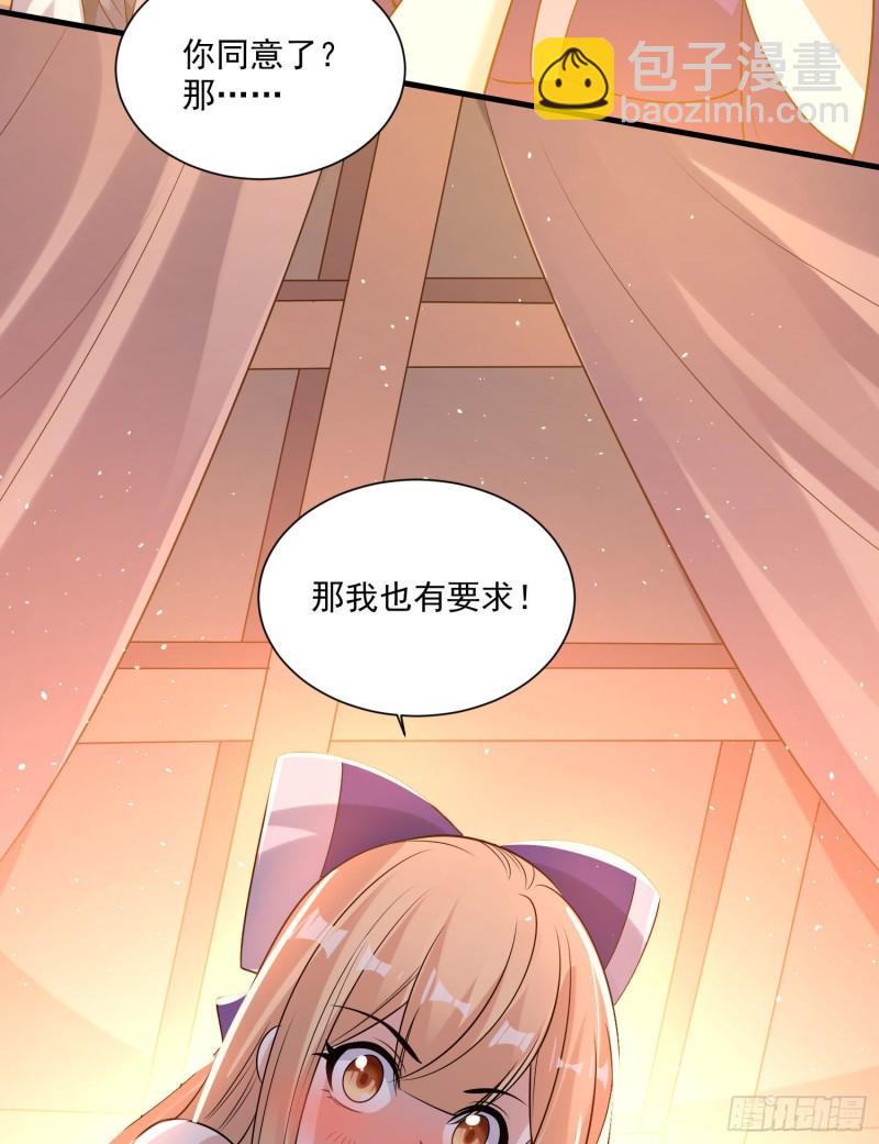 第106话 脚踏两船要翻？！8