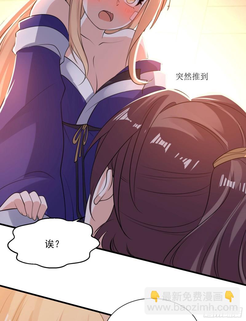第106话 脚踏两船要翻？！9