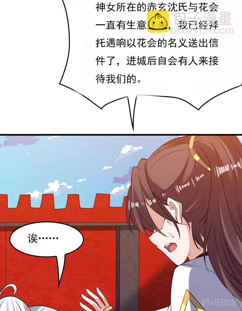 第107话 进城又见美人！10