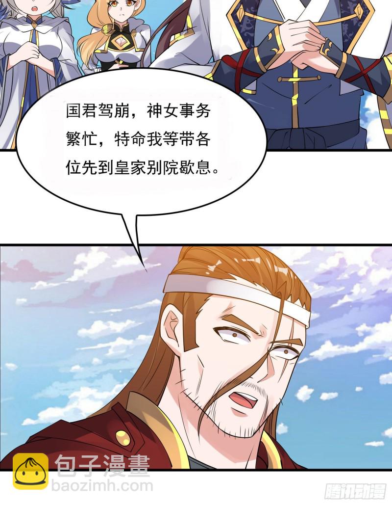 第107话 进城又见美人！14