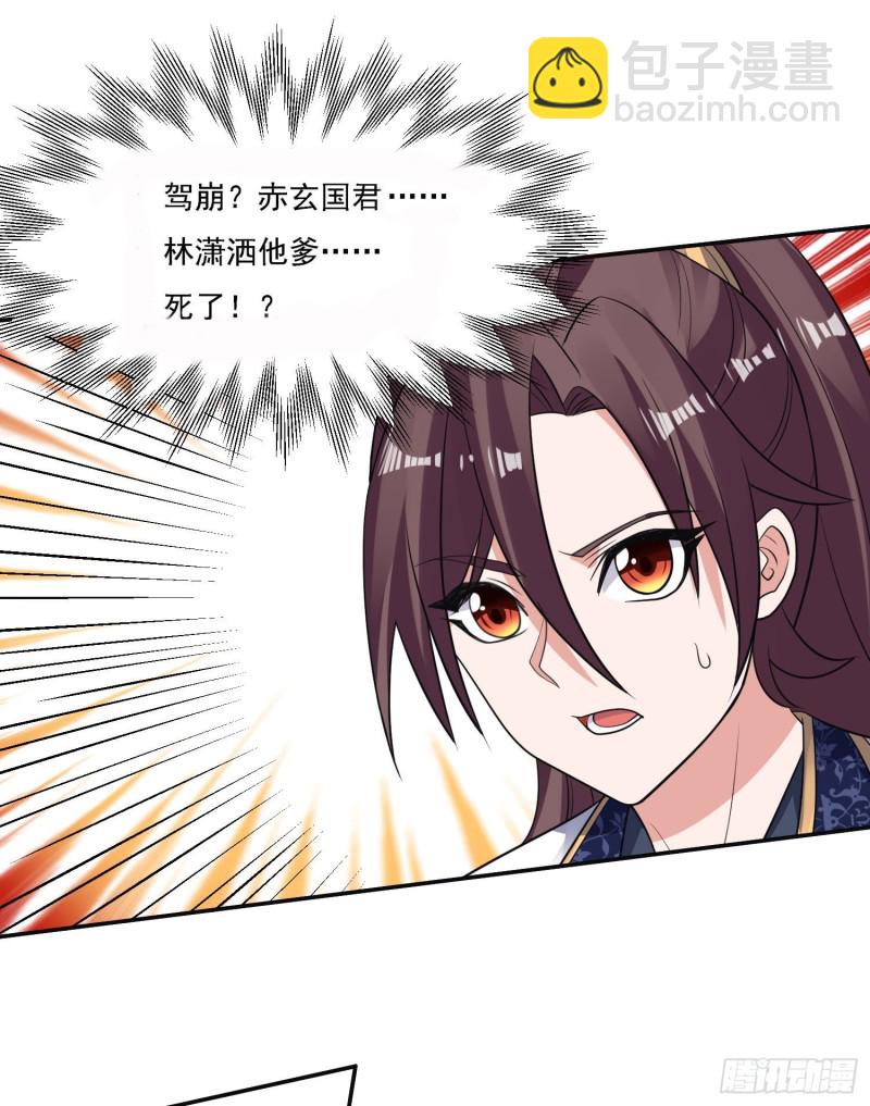 第107话 进城又见美人！15
