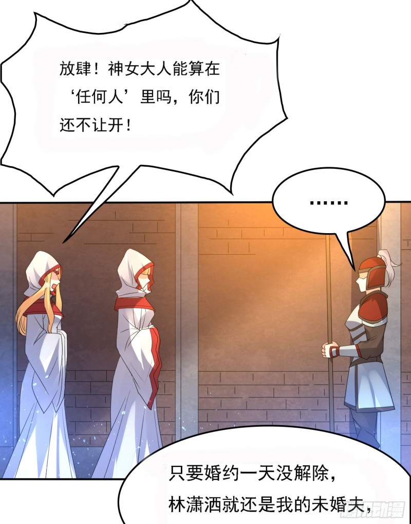 第107话 进城又见美人！20