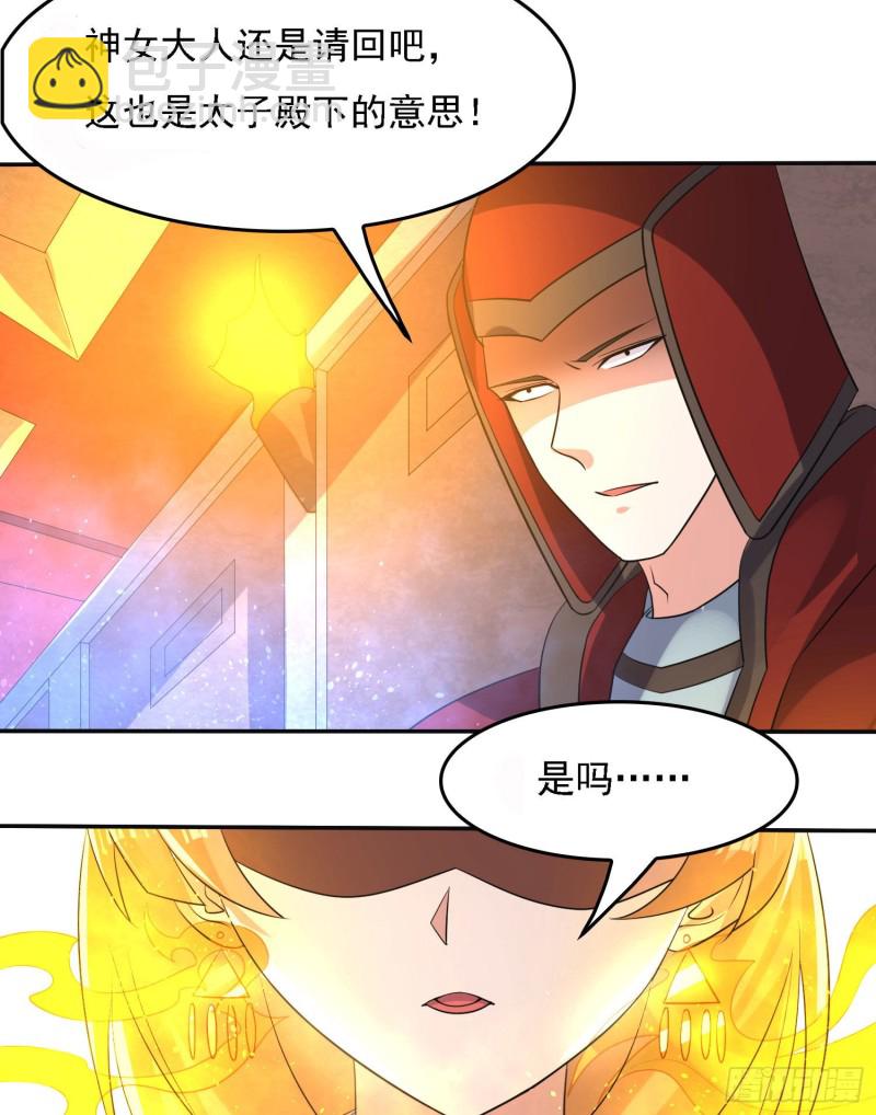 第107话 进城又见美人！22