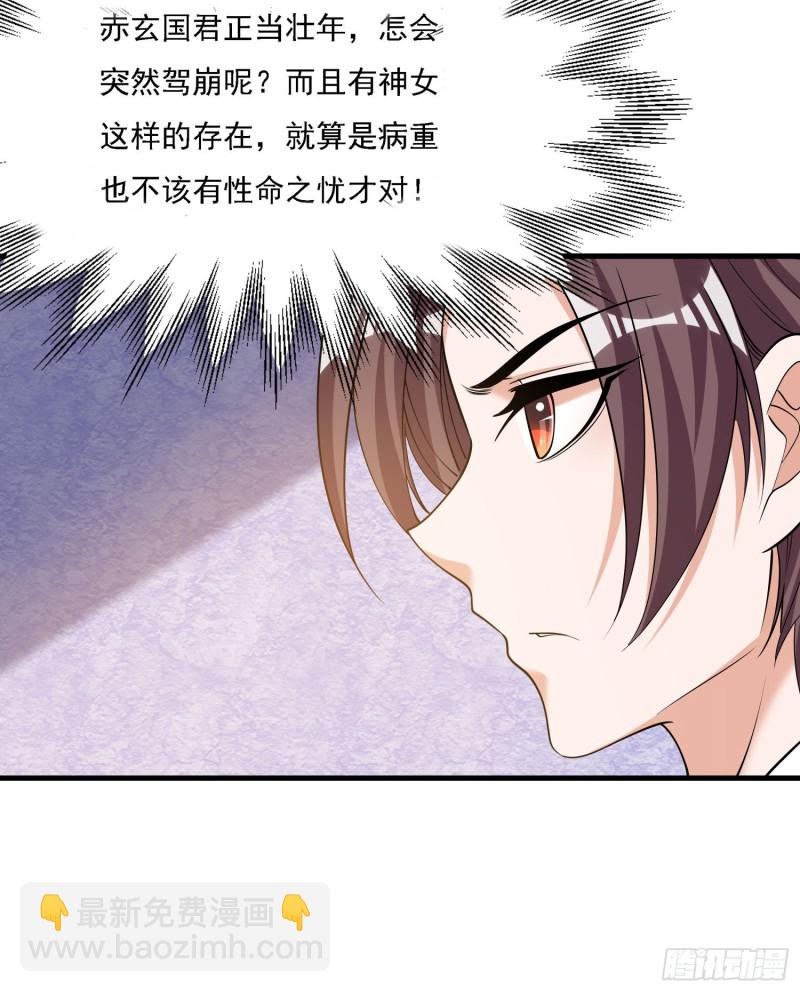 第107话 进城又见美人！27