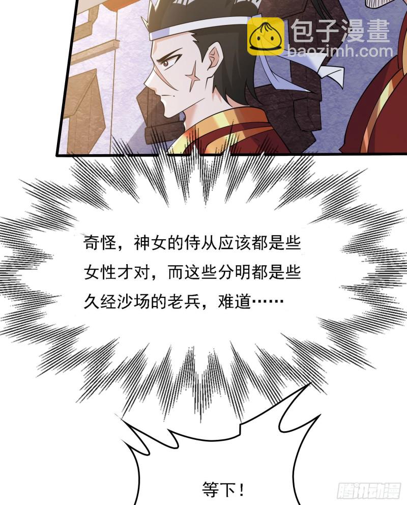 第107话 进城又见美人！29