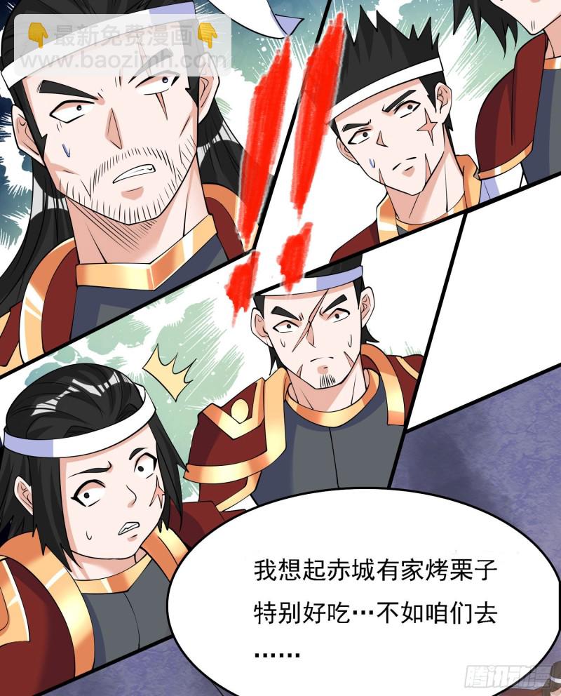 第107话 进城又见美人！31