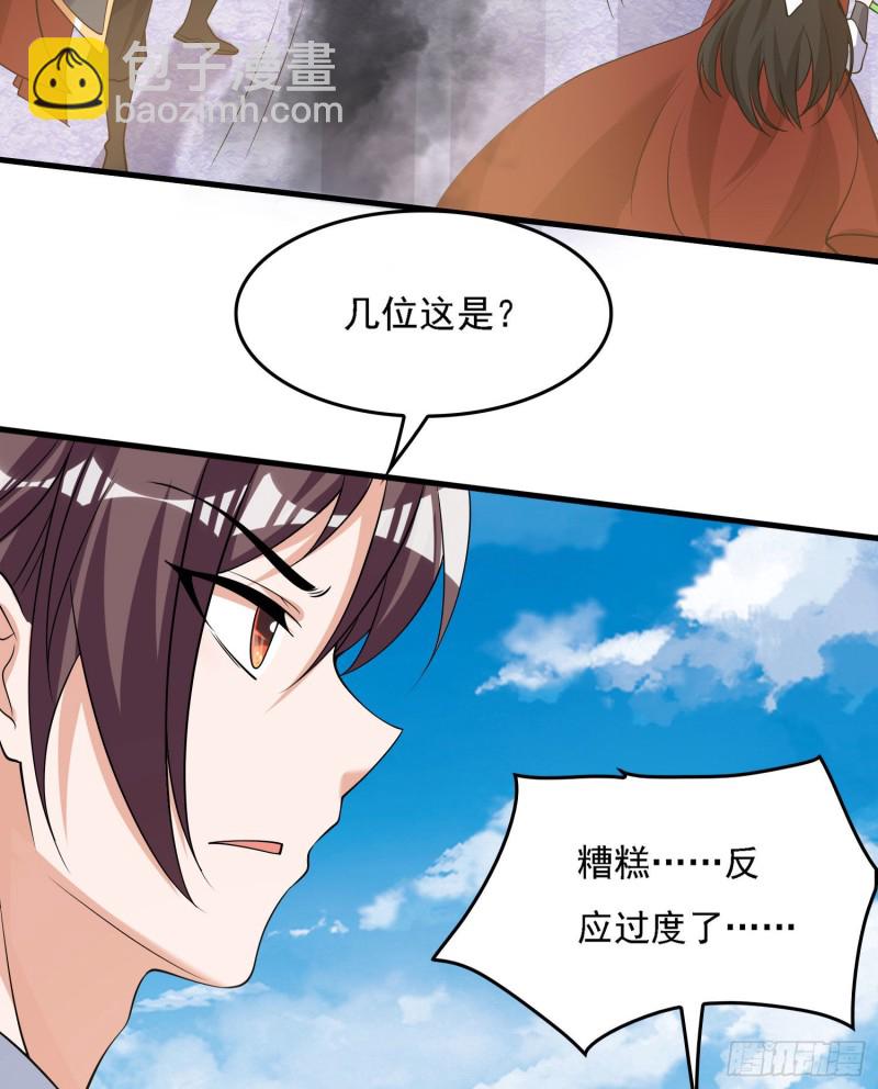 第107话 进城又见美人！33