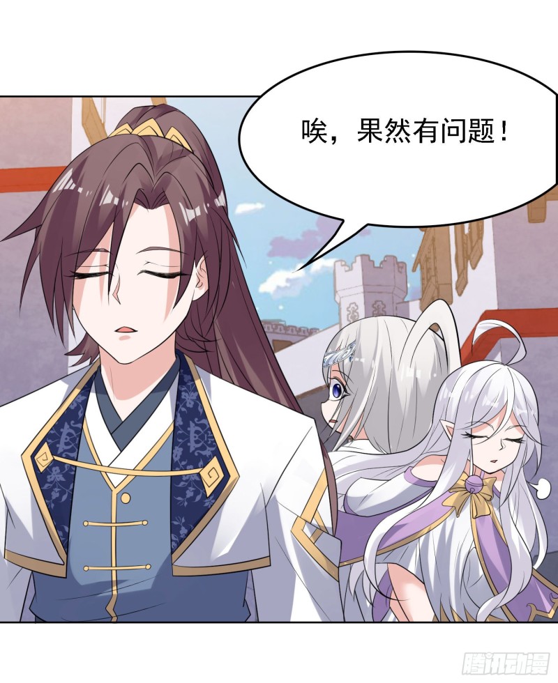 第107话 进城又见美人！37