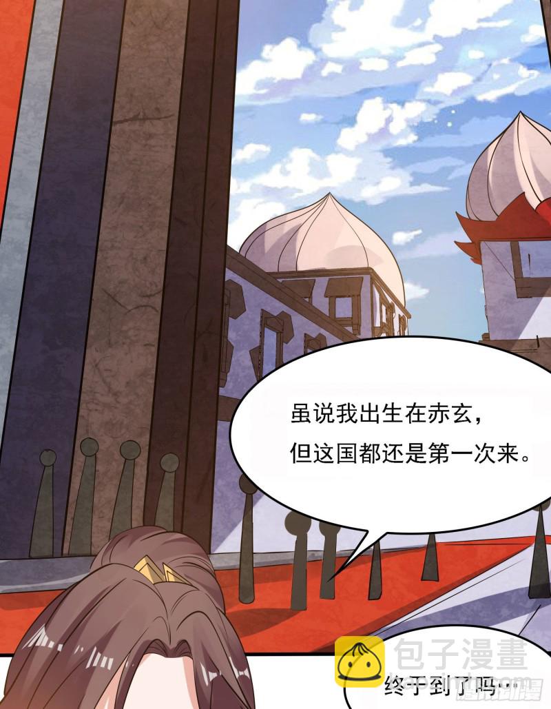 第107话 进城又见美人！4